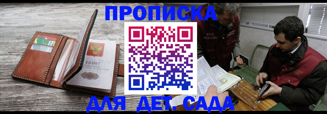 регистрация для школы в Волжске